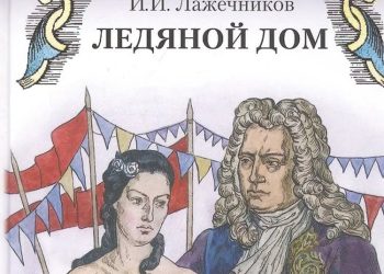 In Pre-Produzione il Nuovo Dramma Storico “La Casa di Ghiaccio” per la TV Russa