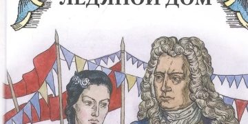 In Pre-Produzione il Nuovo Dramma Storico “La Casa di Ghiaccio” per la TV Russa