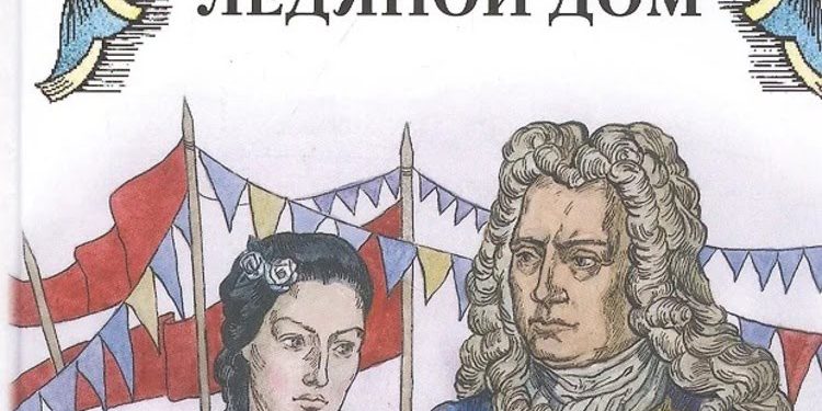 In Pre-Produzione il Nuovo Dramma Storico “La Casa di Ghiaccio” per la TV Russa